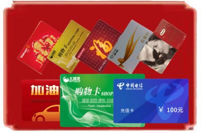 英山县烟酒回收充值卡.jpg